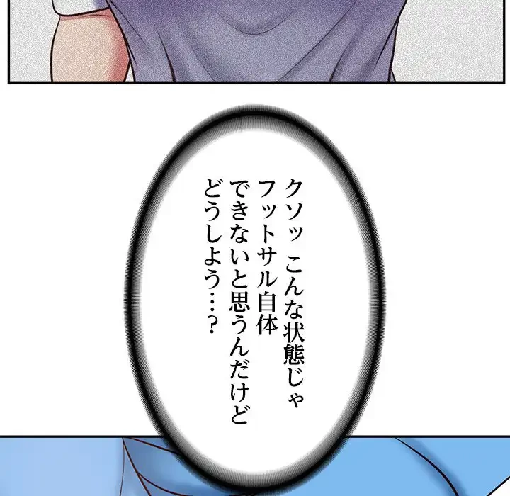 リベンジライフ～イケメン大スターに転生した俺の復讐劇～ 第3話 - 67
