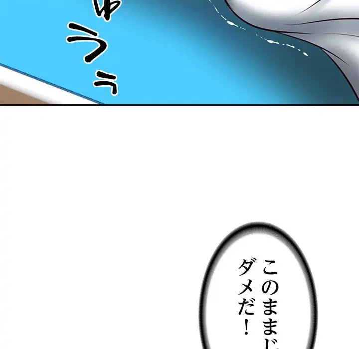 リベンジライフ～イケメン大スターに転生した俺の復讐劇～ 第3話 - 69