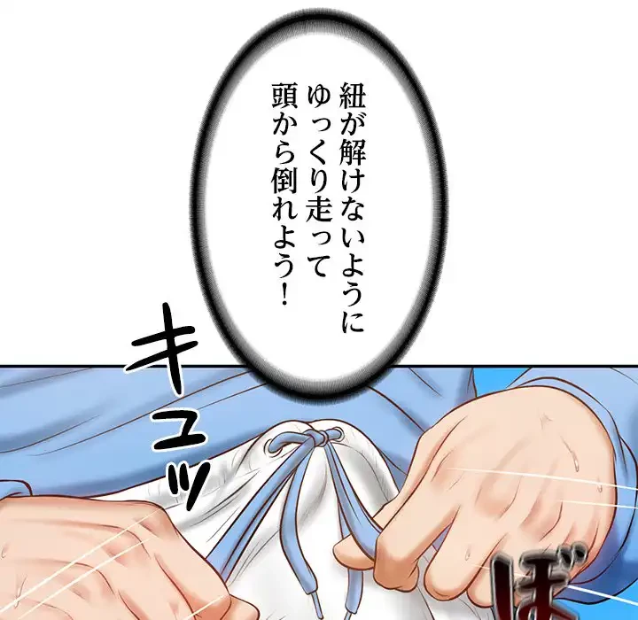 リベンジライフ～イケメン大スターに転生した俺の復讐劇～ 第3話 - 72