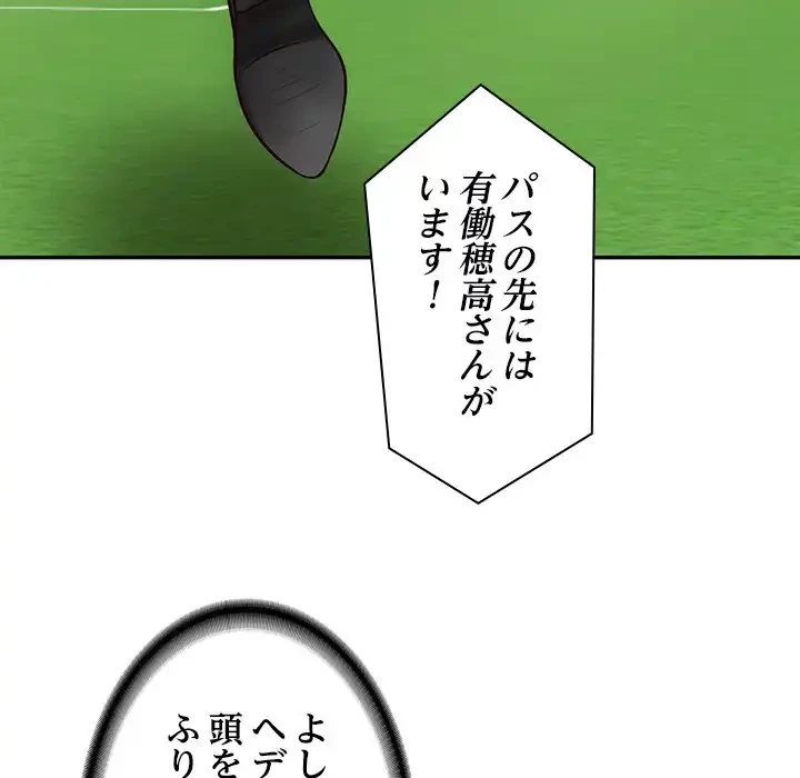 リベンジライフ～イケメン大スターに転生した俺の復讐劇～ 第3話 - 82