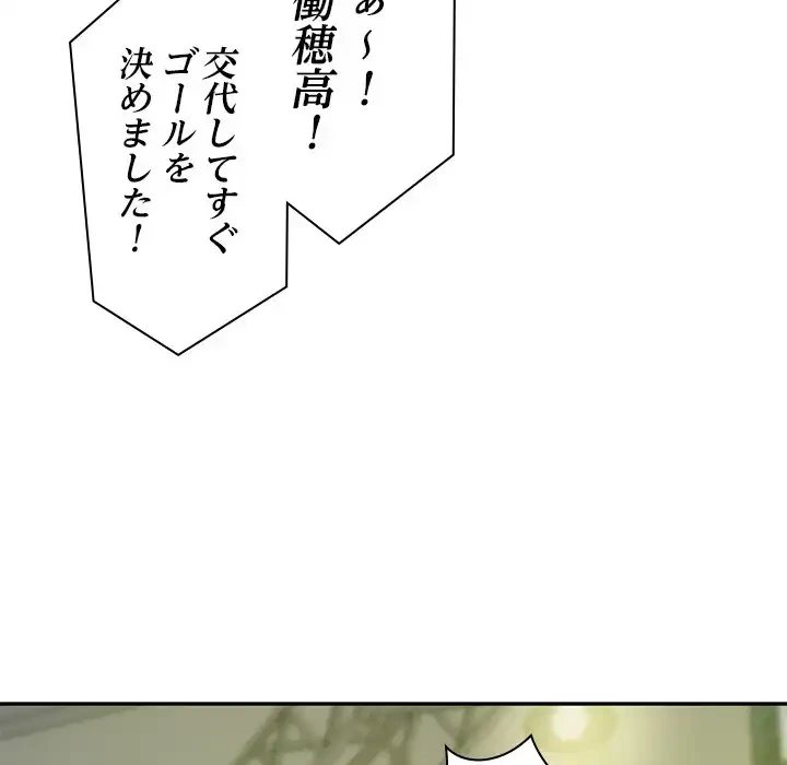 リベンジライフ～イケメン大スターに転生した俺の復讐劇～ 第3話 - 93