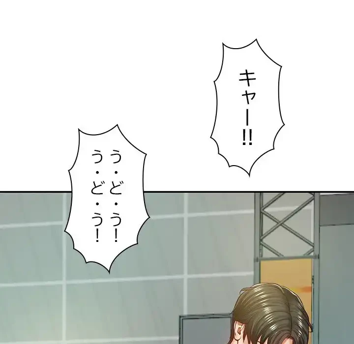 リベンジライフ～イケメン大スターに転生した俺の復讐劇～ 第3話 - 97