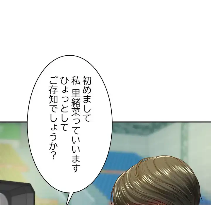 リベンジライフ～イケメン大スターに転生した俺の復讐劇～ 第3話 - 104