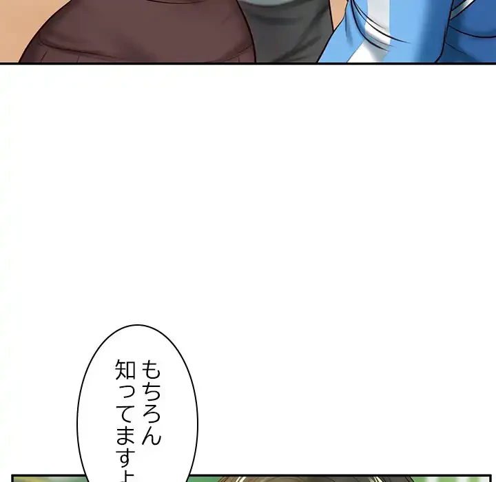 リベンジライフ～イケメン大スターに転生した俺の復讐劇～ 第3話 - 106