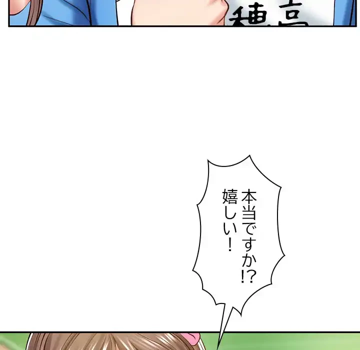 リベンジライフ～イケメン大スターに転生した俺の復讐劇～ 第3話 - 108