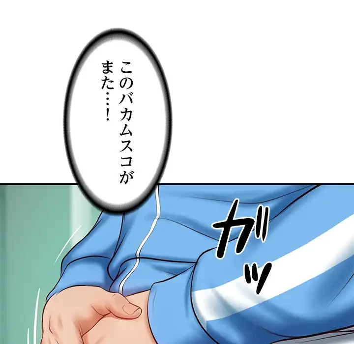 リベンジライフ～イケメン大スターに転生した俺の復讐劇～ 第3話 - 111