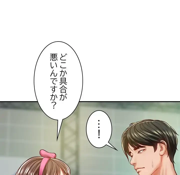 リベンジライフ～イケメン大スターに転生した俺の復讐劇～ 第3話 - 113