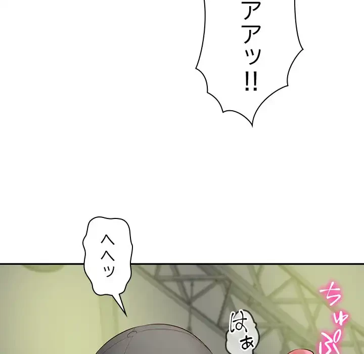 リベンジライフ～イケメン大スターに転生した俺の復讐劇～ 第3話 - 117