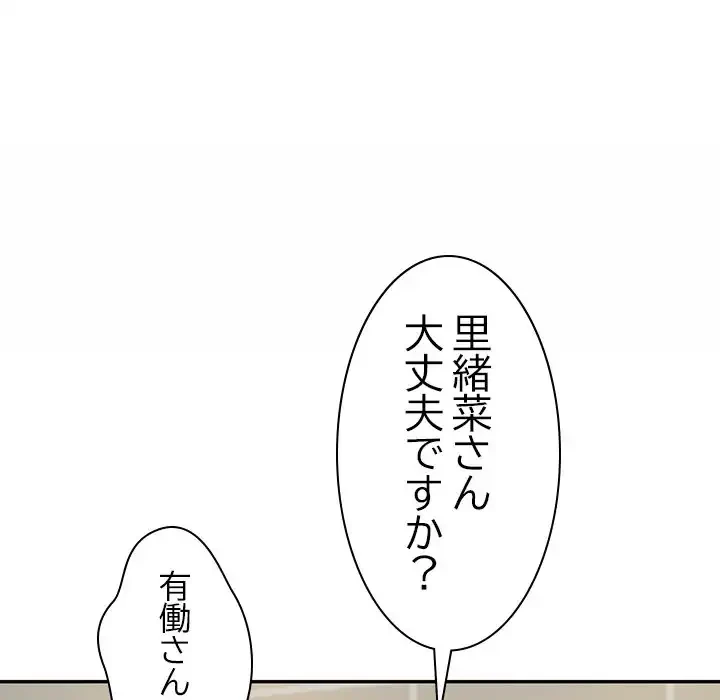 リベンジライフ～イケメン大スターに転生した俺の復讐劇～ 第3話 - 125