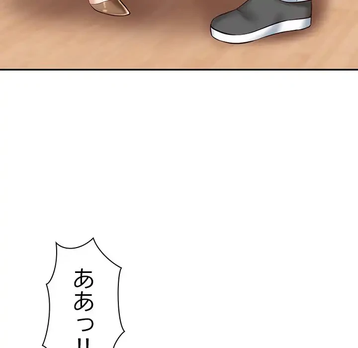 リベンジライフ～イケメン大スターに転生した俺の復讐劇～ 第3話 - 128