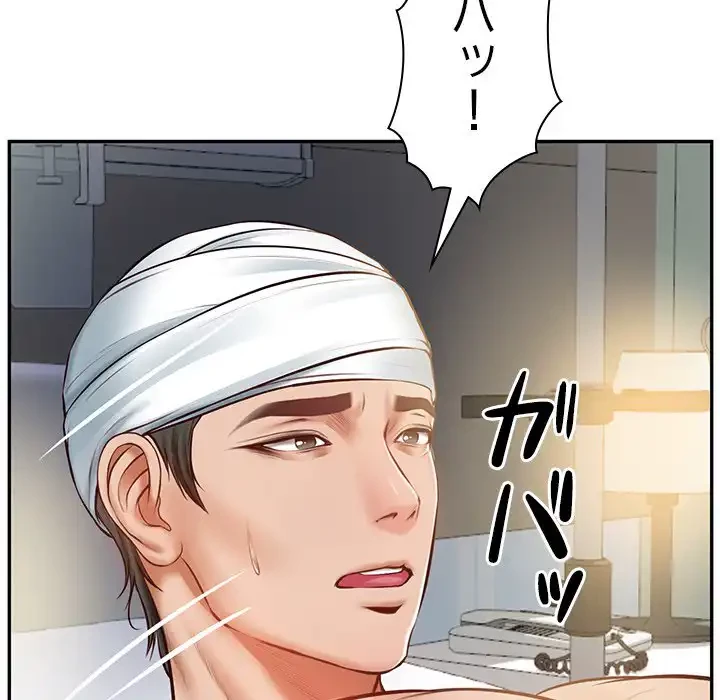 リベンジライフ～イケメン大スターに転生した俺の復讐劇～ 第3話 - 146