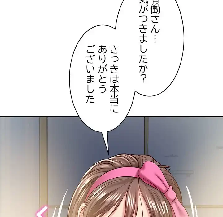 リベンジライフ～イケメン大スターに転生した俺の復讐劇～ 第3話 - 148