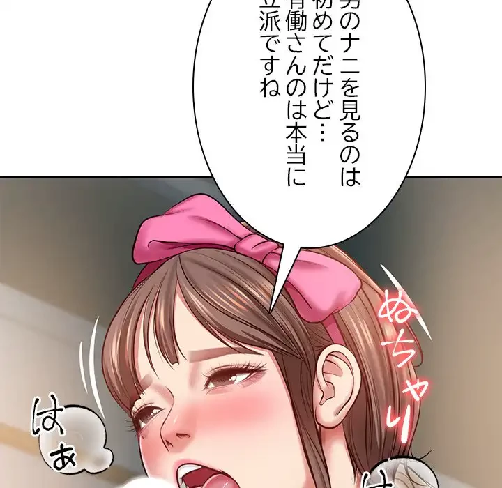 リベンジライフ～イケメン大スターに転生した俺の復讐劇～ 第3話 - 151