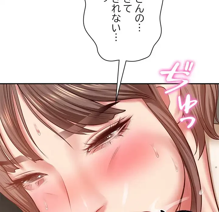 リベンジライフ～イケメン大スターに転生した俺の復讐劇～ 第3話 - 154