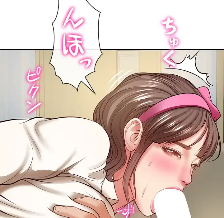 リベンジライフ～イケメン大スターに転生した俺の復讐劇～ 第3話 - 176