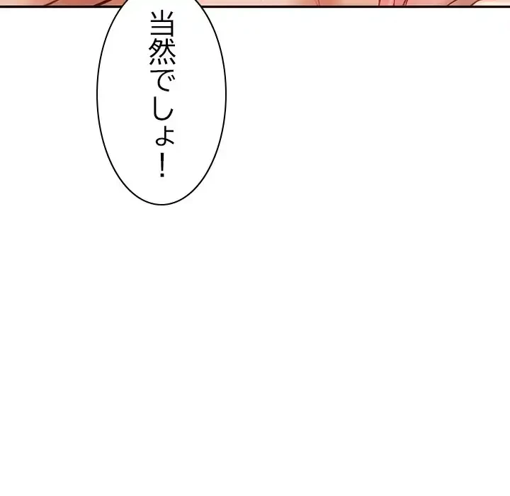 リベンジライフ～イケメン大スターに転生した俺の復讐劇～ 第3話 - 180