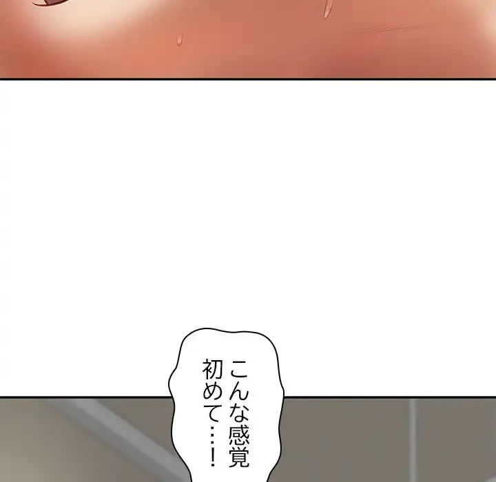 リベンジライフ～イケメン大スターに転生した俺の復讐劇～ 第3話 - 183