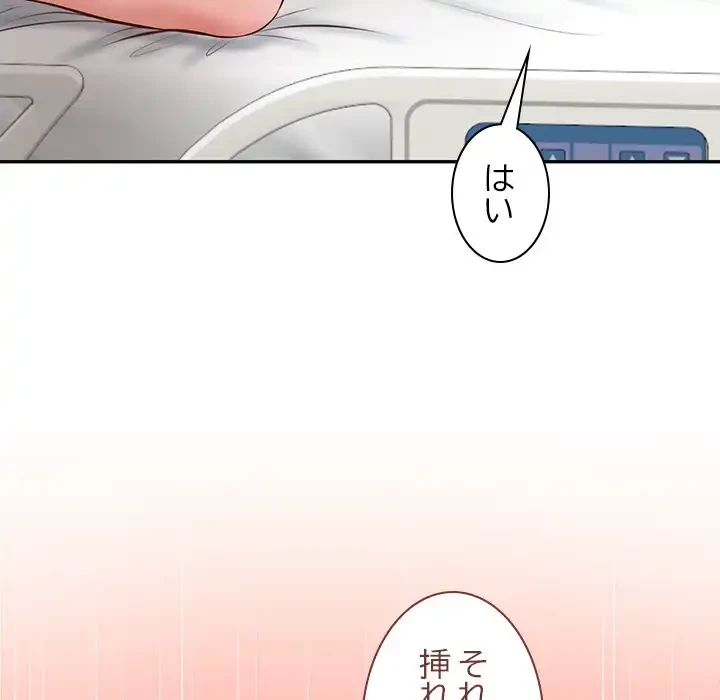 リベンジライフ～イケメン大スターに転生した俺の復讐劇～ 第3話 - 193