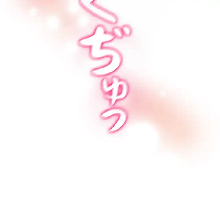 リベンジライフ～イケメン大スターに転生した俺の復讐劇～ 第3話 - 198