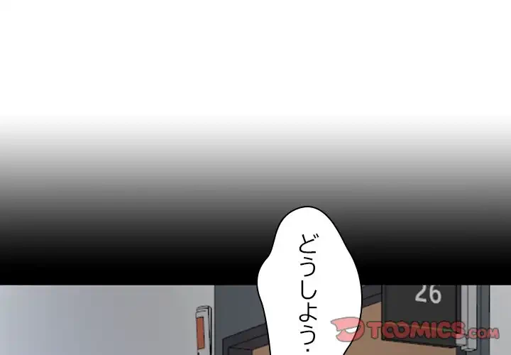 リベンジライフ～イケメン大スターに転生した俺の復讐劇～ 第4話 - 4