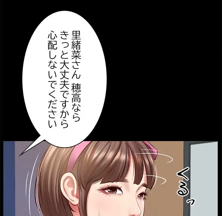 リベンジライフ～イケメン大スターに転生した俺の復讐劇～ 第4話 - 7