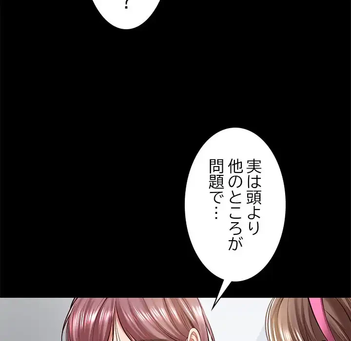 リベンジライフ～イケメン大スターに転生した俺の復讐劇～ 第4話 - 9
