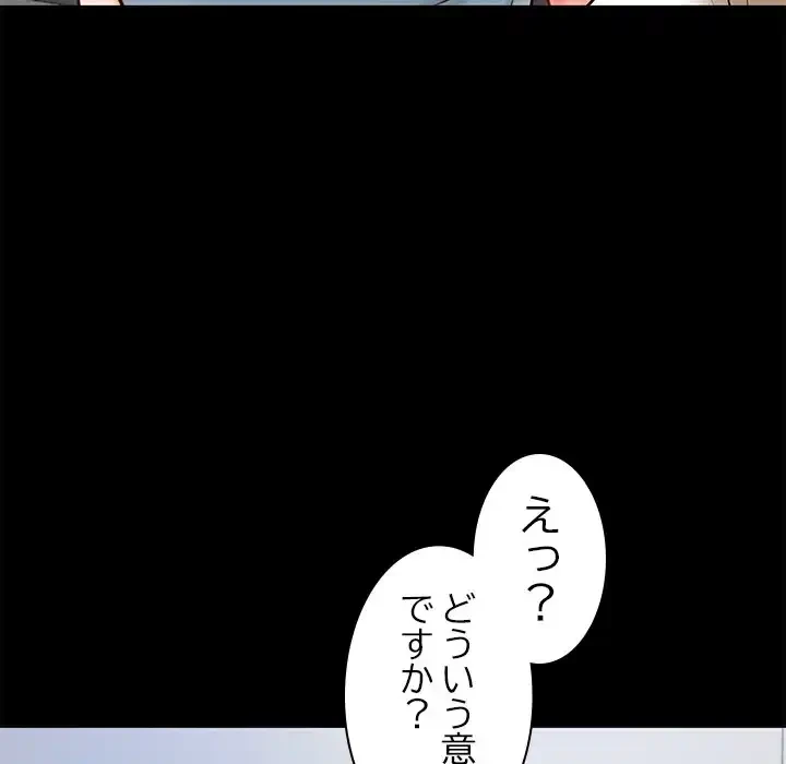 リベンジライフ～イケメン大スターに転生した俺の復讐劇～ 第4話 - 11