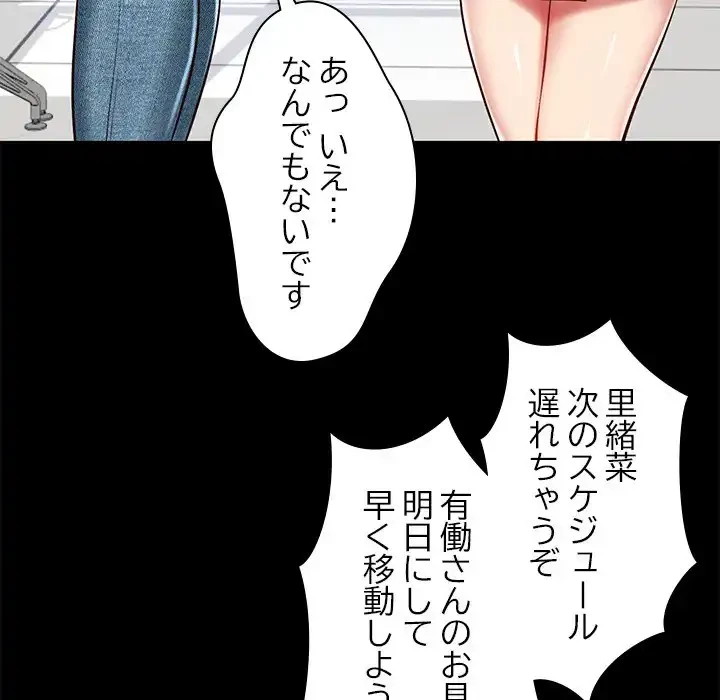 リベンジライフ～イケメン大スターに転生した俺の復讐劇～ 第4話 - 13