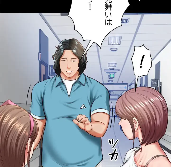 リベンジライフ～イケメン大スターに転生した俺の復讐劇～ 第4話 - 14