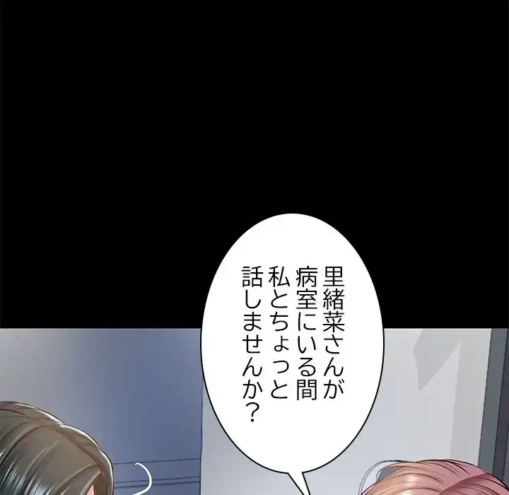 リベンジライフ～イケメン大スターに転生した俺の復讐劇～ 第4話 - 16