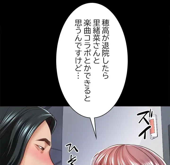 リベンジライフ～イケメン大スターに転生した俺の復讐劇～ 第4話 - 19