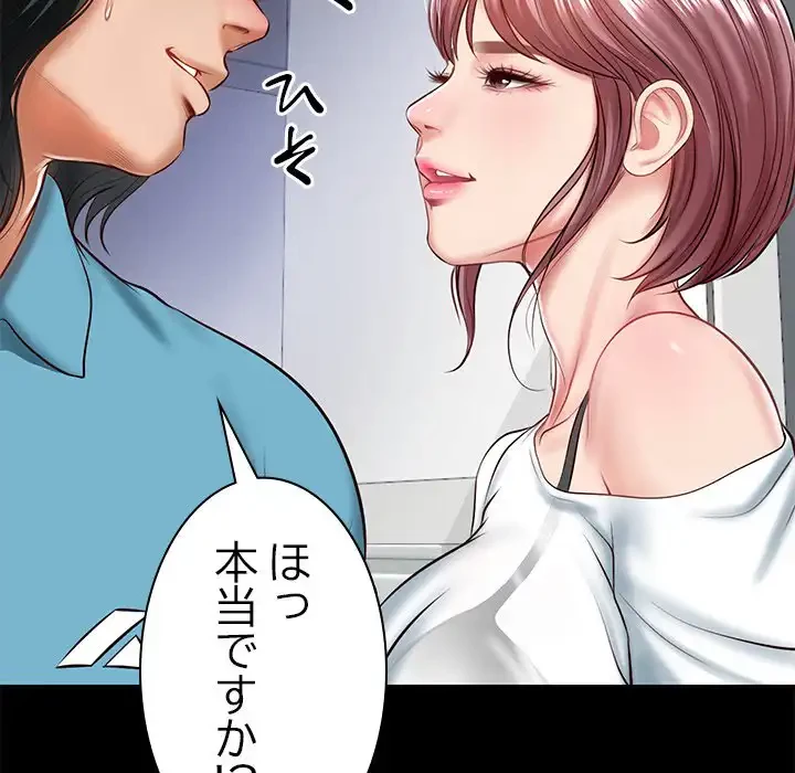 リベンジライフ～イケメン大スターに転生した俺の復讐劇～ 第4話 - 20
