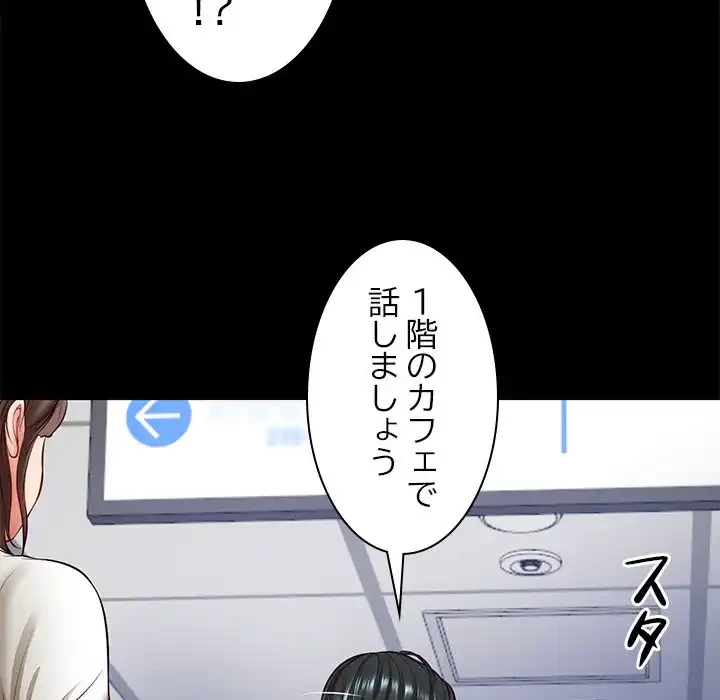 リベンジライフ～イケメン大スターに転生した俺の復讐劇～ 第4話 - 21