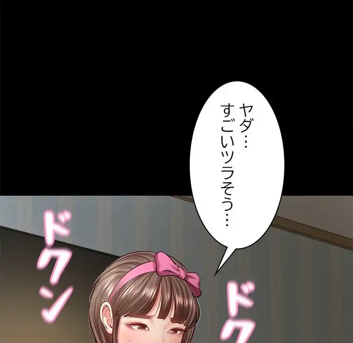 リベンジライフ～イケメン大スターに転生した俺の復讐劇～ 第4話 - 31