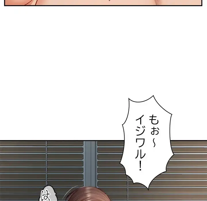 リベンジライフ～イケメン大スターに転生した俺の復讐劇～ 第4話 - 38