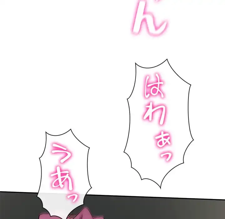 リベンジライフ～イケメン大スターに転生した俺の復讐劇～ 第4話 - 45