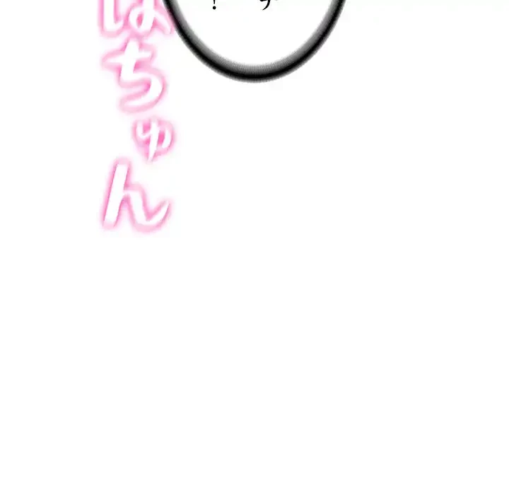 リベンジライフ～イケメン大スターに転生した俺の復讐劇～ 第4話 - 51