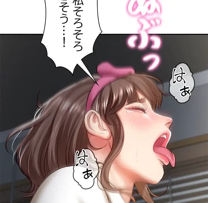 リベンジライフ～イケメン大スターに転生した俺の復讐劇～ 第4話 - 57