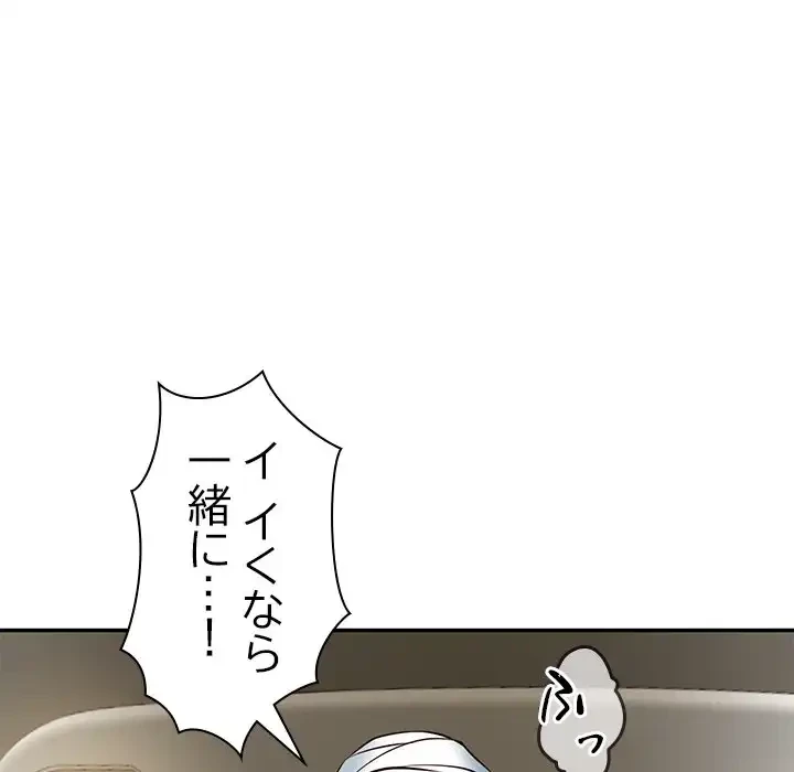 リベンジライフ～イケメン大スターに転生した俺の復讐劇～ 第4話 - 64