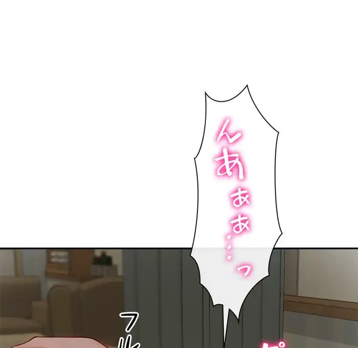 リベンジライフ～イケメン大スターに転生した俺の復讐劇～ 第4話 - 69