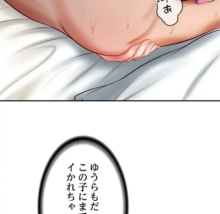 リベンジライフ～イケメン大スターに転生した俺の復讐劇～ 第4話 - 71