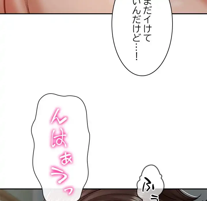 リベンジライフ～イケメン大スターに転生した俺の復讐劇～ 第4話 - 76