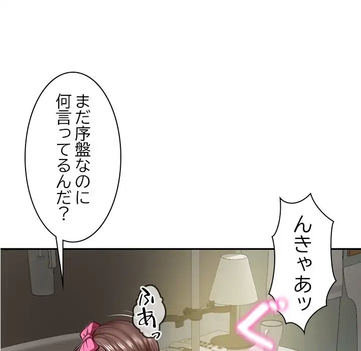 リベンジライフ～イケメン大スターに転生した俺の復讐劇～ 第4話 - 79