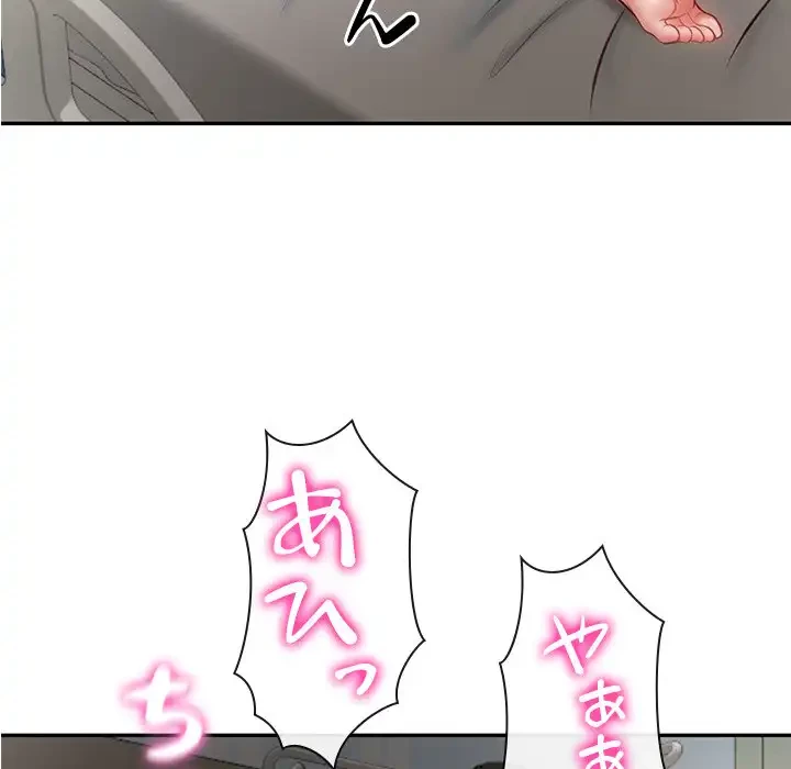 リベンジライフ～イケメン大スターに転生した俺の復讐劇～ 第4話 - 81
