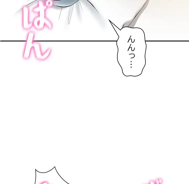 リベンジライフ～イケメン大スターに転生した俺の復讐劇～ 第4話 - 91