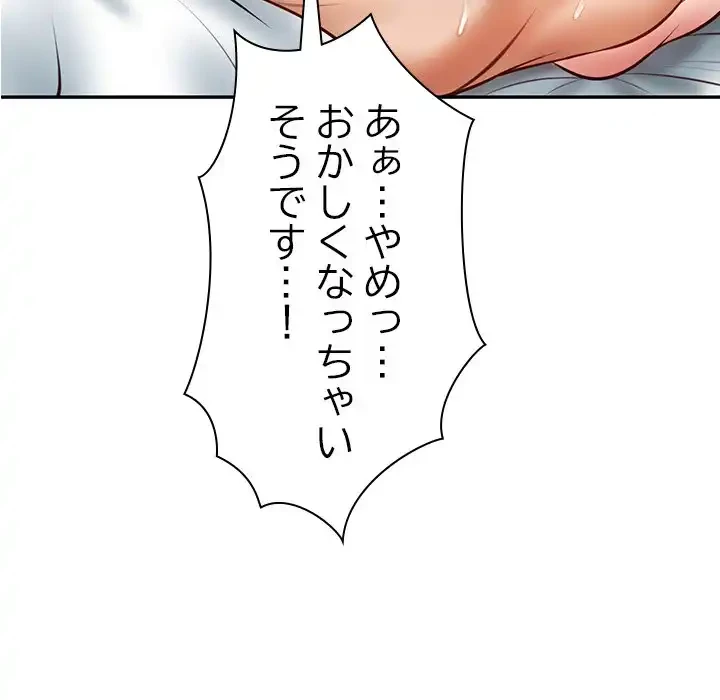 リベンジライフ～イケメン大スターに転生した俺の復讐劇～ 第4話 - 94