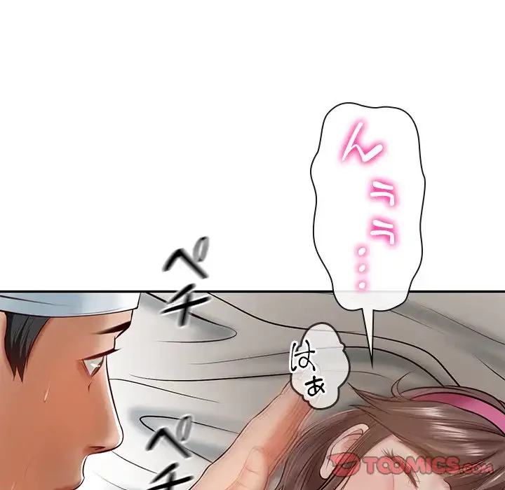 リベンジライフ～イケメン大スターに転生した俺の復讐劇～ 第4話 - 100