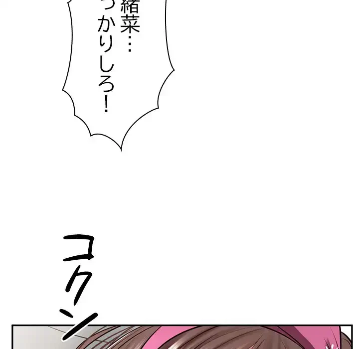 リベンジライフ～イケメン大スターに転生した俺の復讐劇～ 第4話 - 102