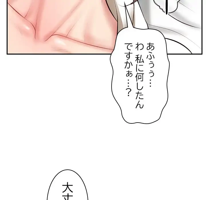 リベンジライフ～イケメン大スターに転生した俺の復讐劇～ 第4話 - 104
