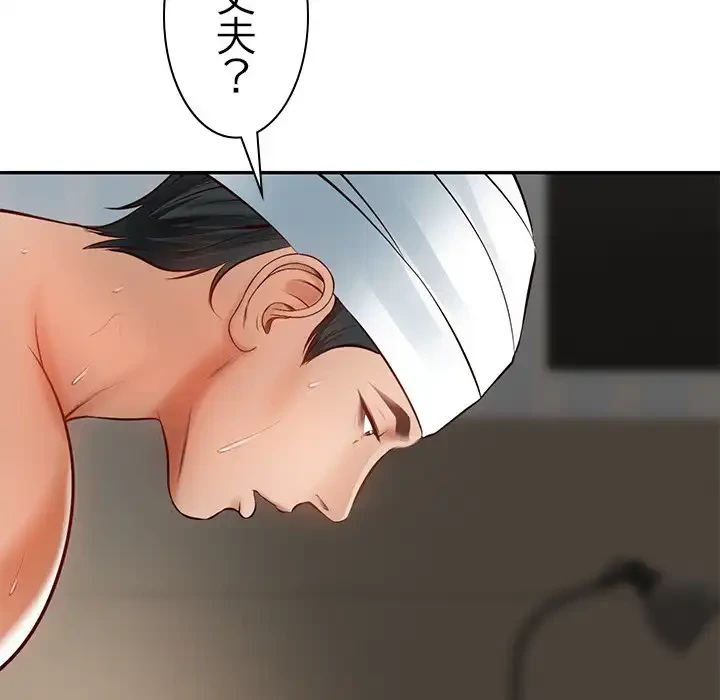 リベンジライフ～イケメン大スターに転生した俺の復讐劇～ 第4話 - 105